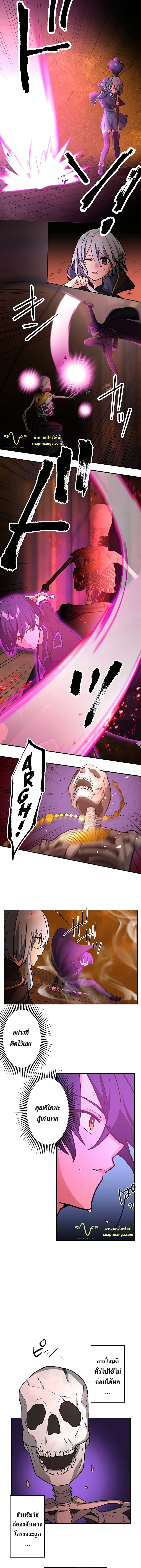 Hidden Class Gravity User เป้าหมายครั้งที่ 2 ต้องเป็นสุดยอดผู้แข็งแกร่งด้วยคลาสลับ ตอนที่ 16 หน้า 7