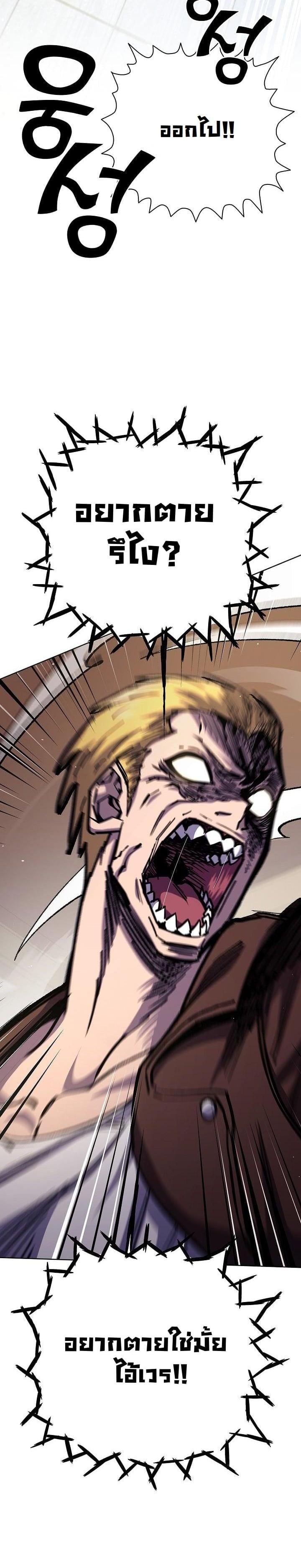 The Sword God from a Ruined World เทพดาบผู้รอดจากโลกที่ล่มสลาย ตอนที่ 16 หน้า 8