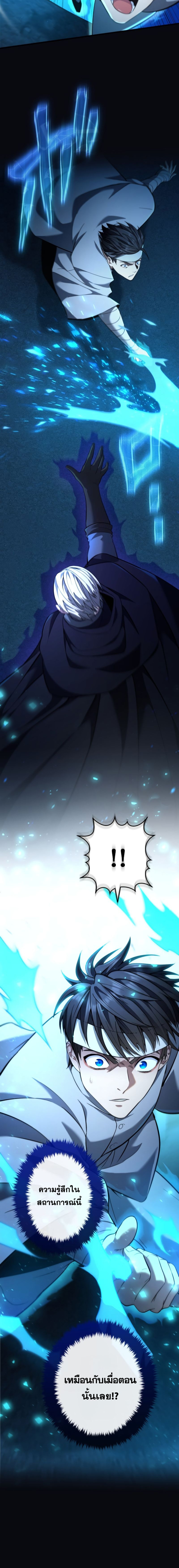 Regression of the Close Combat Mage จอมเวทย์สายประชิดย้อนเวลากลับไปล้มจอมมาร ตอนที่ 16 หน้า 8