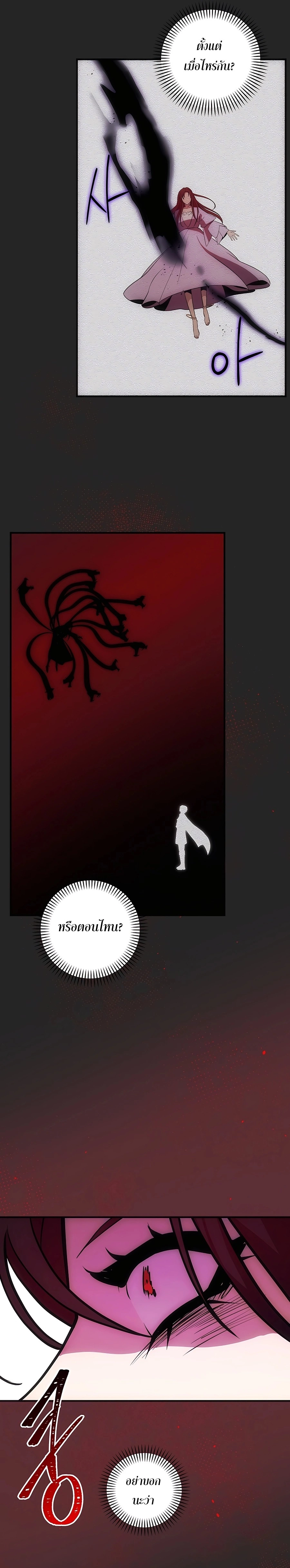 I Became the Youngest Prince in the Novel ตอนที่ 16 หน้า 6