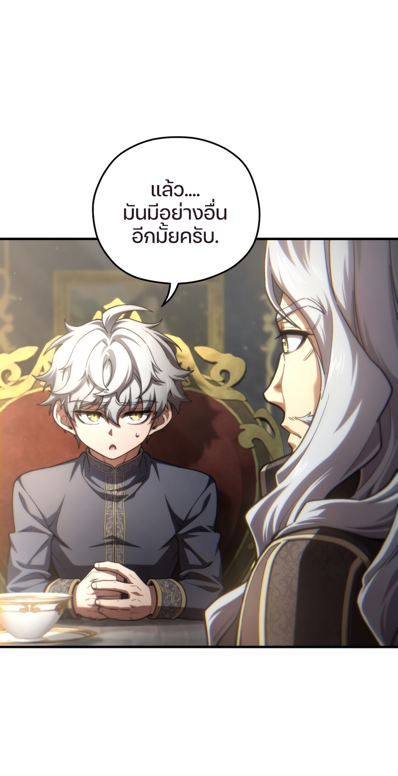 Damn Reincarnation ชีวิตใหม่ของนักรบผู้เสียสละ ตอนที่ 16 หน้า 52