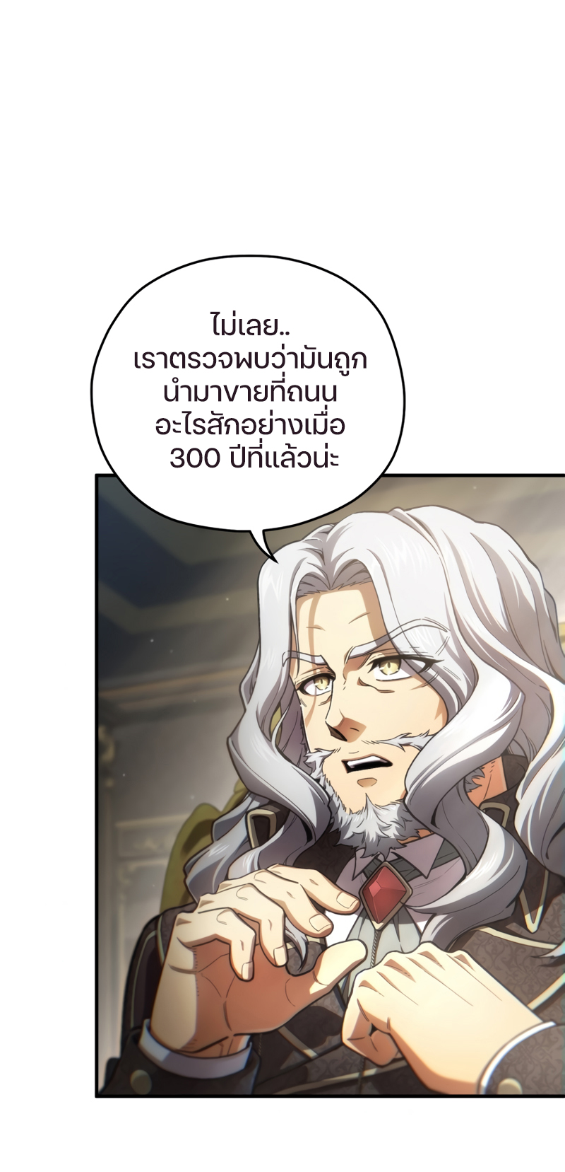 Damn Reincarnation ชีวิตใหม่ของนักรบผู้เสียสละ ตอนที่ 16 หน้า 53