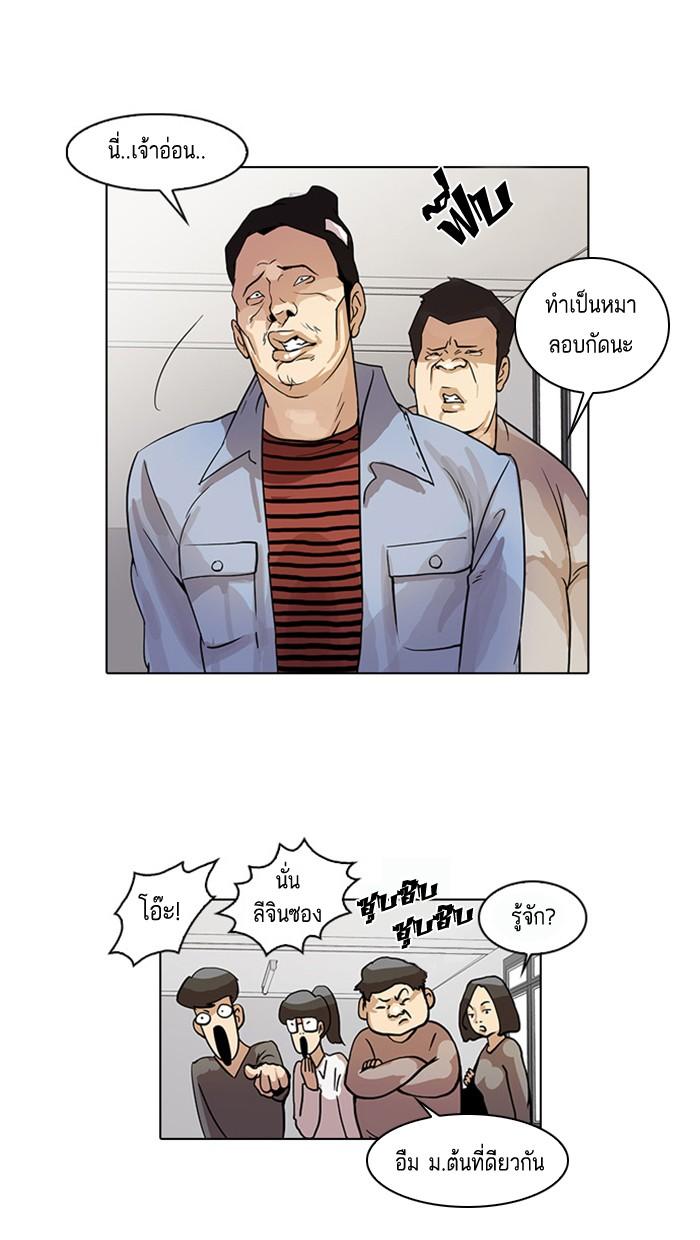 Lookism ตอนที่ 16 82