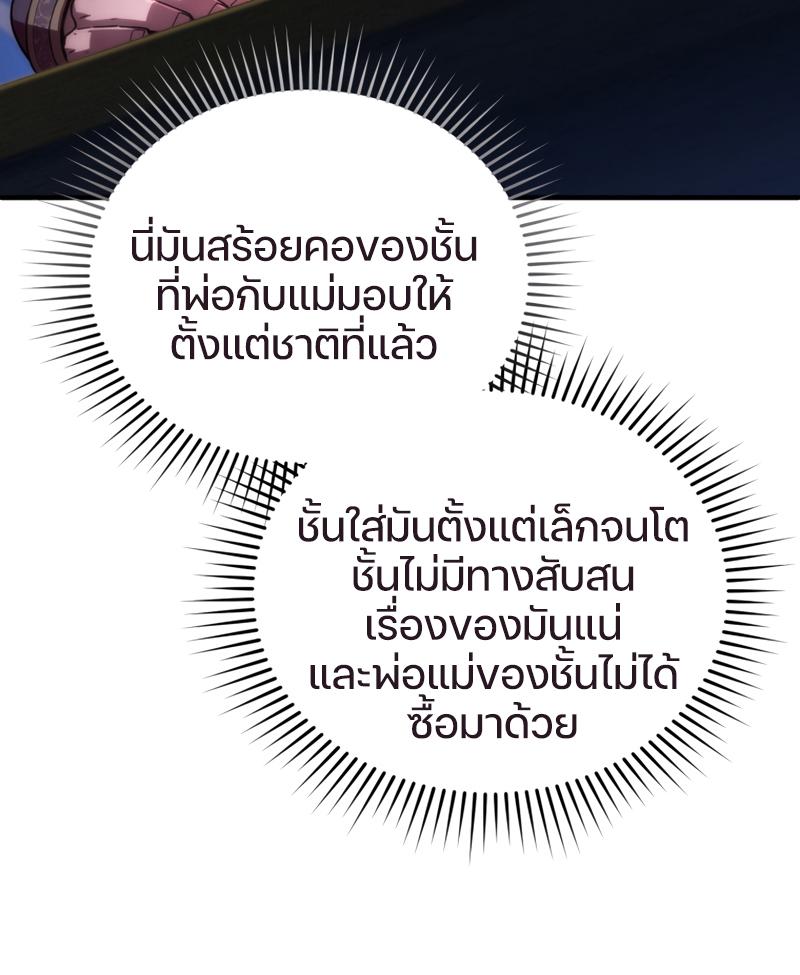 Damn Reincarnation ชีวิตใหม่ของนักรบผู้เสียสละ ตอนที่ 16 หน้า 55