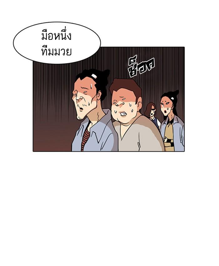 Lookism ตอนที่ 16 83