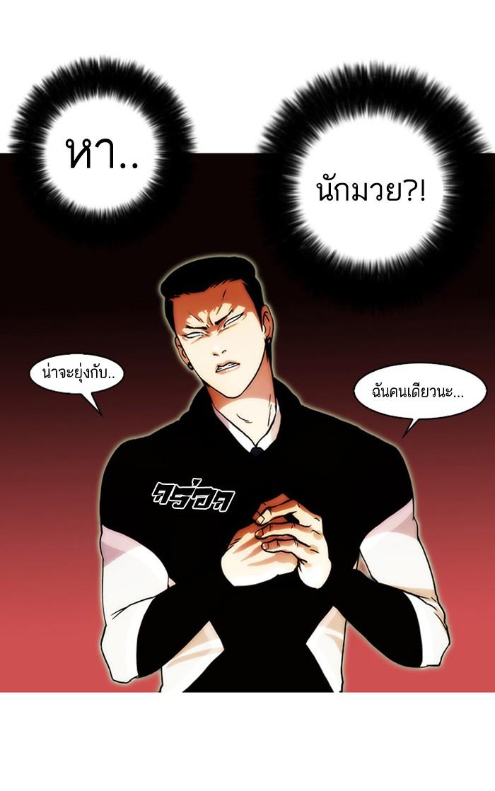 Lookism ตอนที่ 16 84