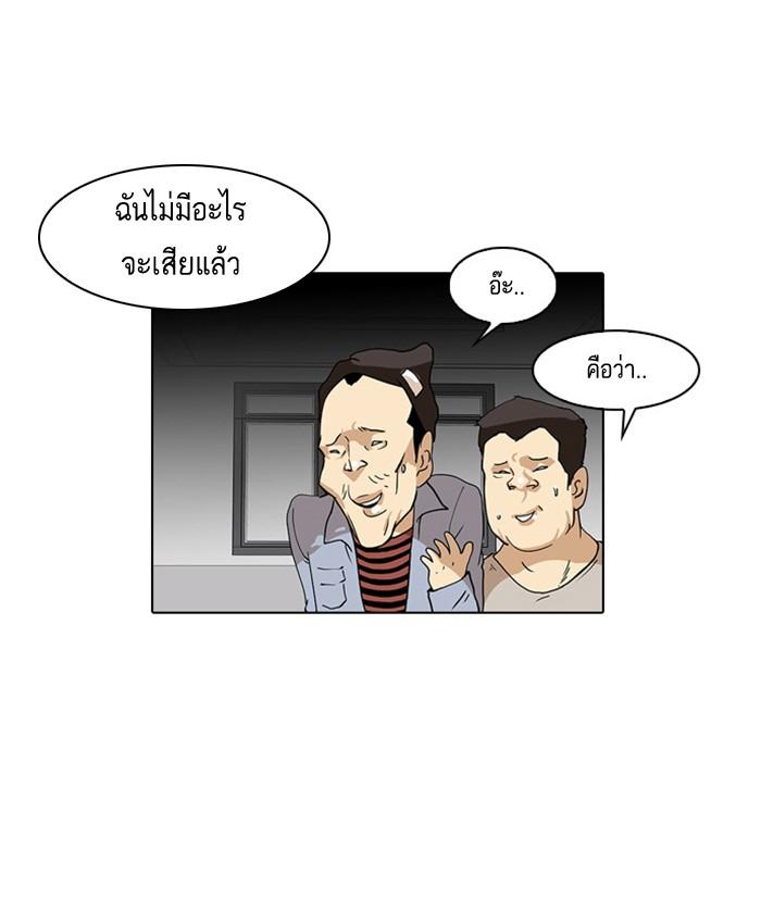 Lookism ตอนที่ 16 85