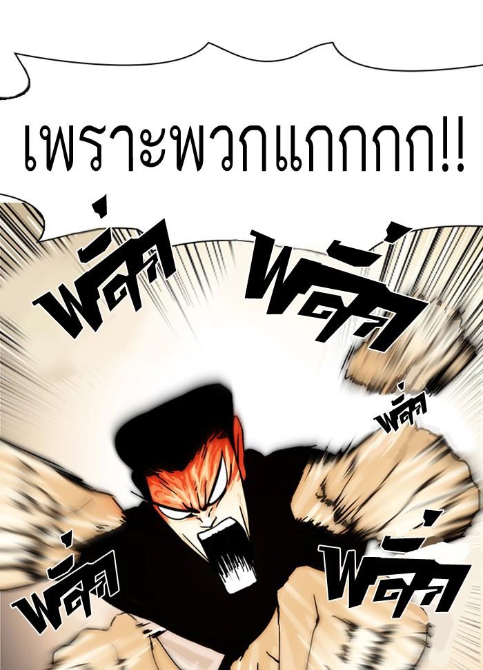 Lookism ตอนที่ 16 86