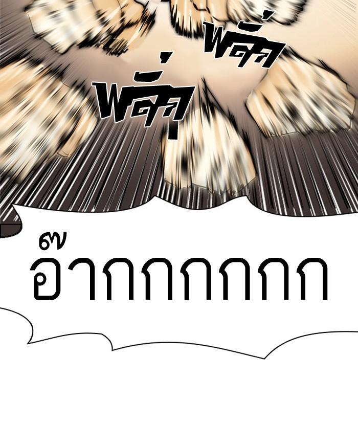 Lookism ตอนที่ 16 87