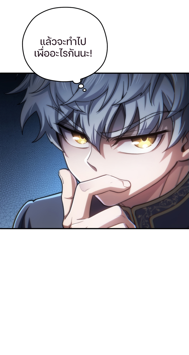 Damn Reincarnation ชีวิตใหม่ของนักรบผู้เสียสละ ตอนที่ 16 หน้า 60