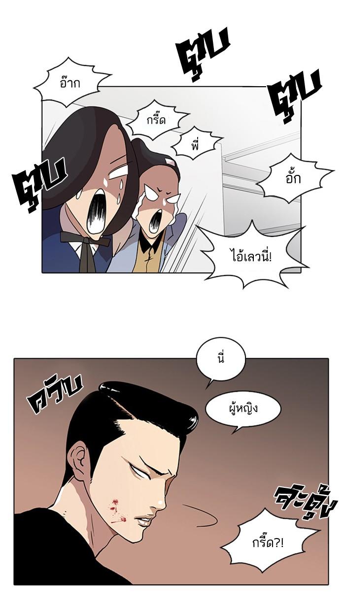 Lookism ตอนที่ 16 88