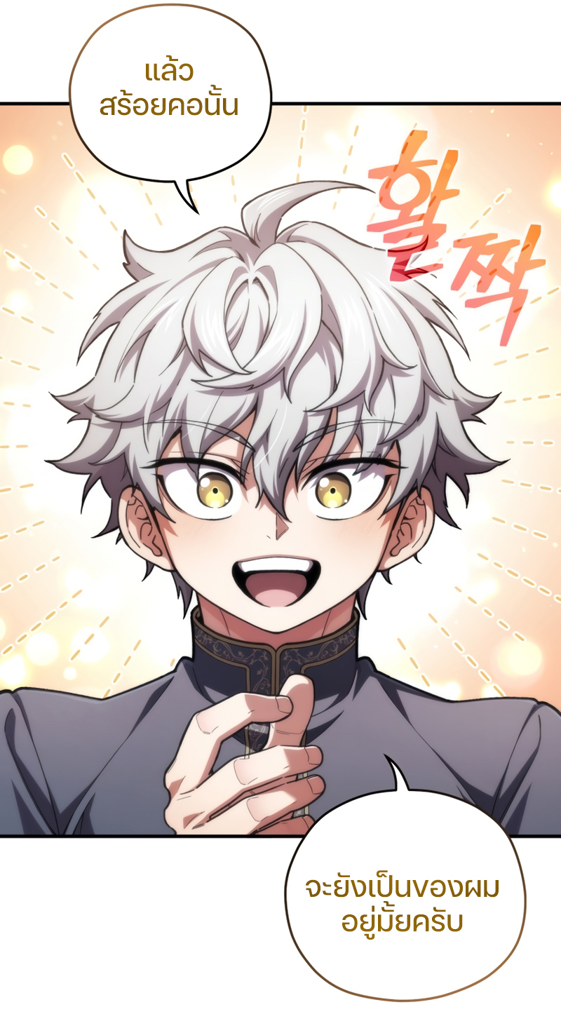 Damn Reincarnation ชีวิตใหม่ของนักรบผู้เสียสละ ตอนที่ 16 หน้า 61