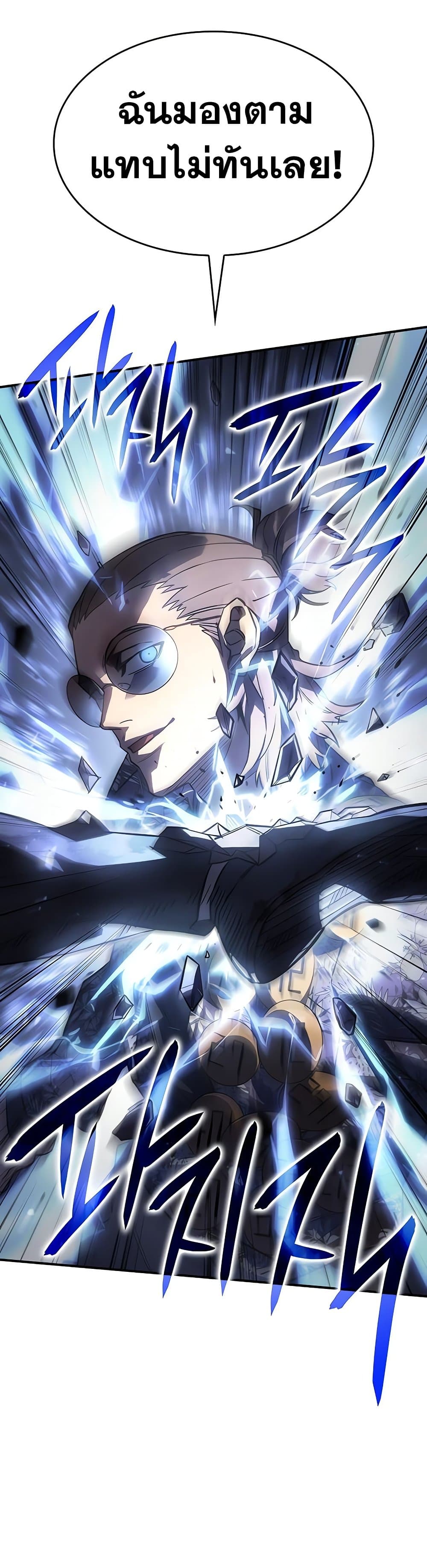 Regressing With the King’s Power เกิดใหม่พร้อมพลังแห่งราชัน ตอนที่ 16 หน้า 9