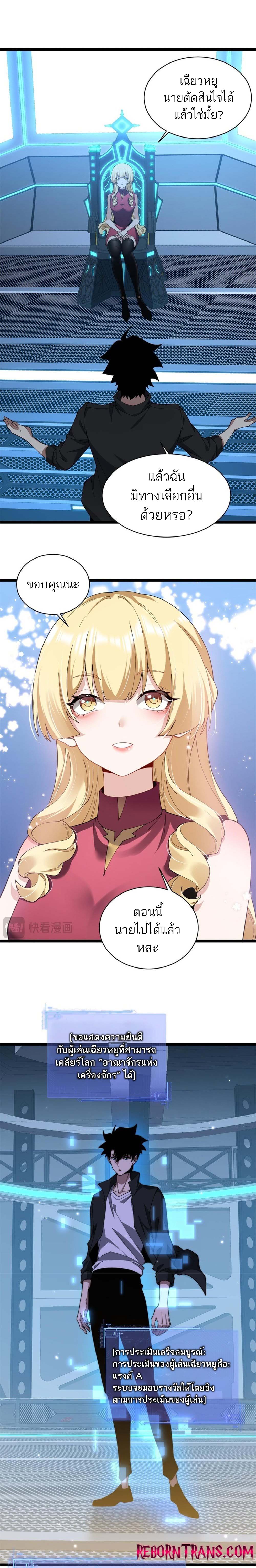 Maxed Strength Necromancer เนโครแมนเซอร์ ผู้ไร้เทียมทาน ตอนที่ 16 หน้า 9