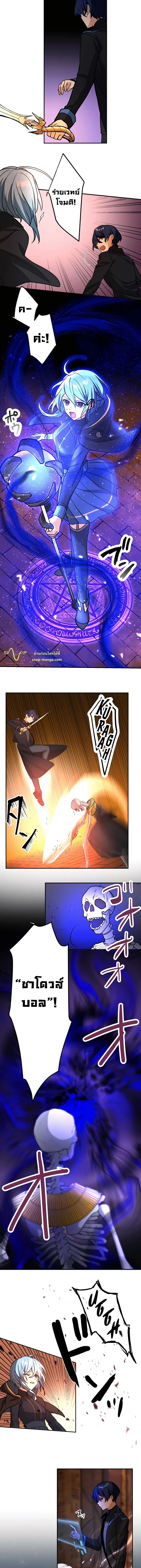 Hidden Class Gravity User เป้าหมายครั้งที่ 2 ต้องเป็นสุดยอดผู้แข็งแกร่งด้วยคลาสลับ ตอนที่ 16 หน้า 8