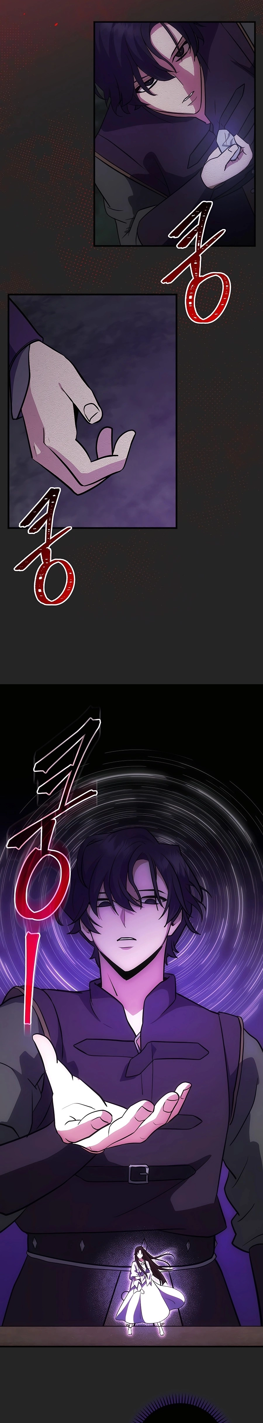 I Became the Youngest Prince in the Novel ตอนที่ 16 หน้า 7