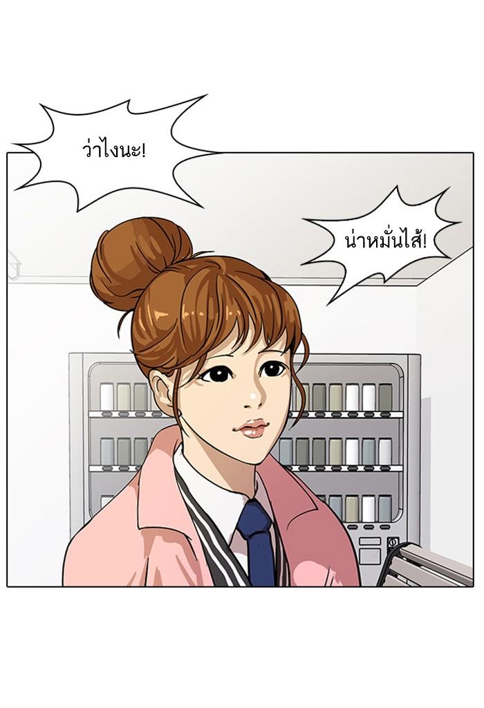 Lookism ตอนที่ 16 90