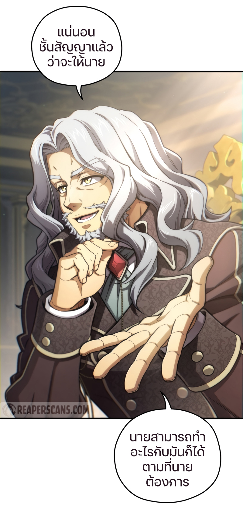 Damn Reincarnation ชีวิตใหม่ของนักรบผู้เสียสละ ตอนที่ 16 หน้า 63