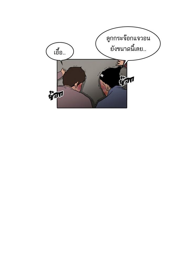 Lookism ตอนที่ 16 91