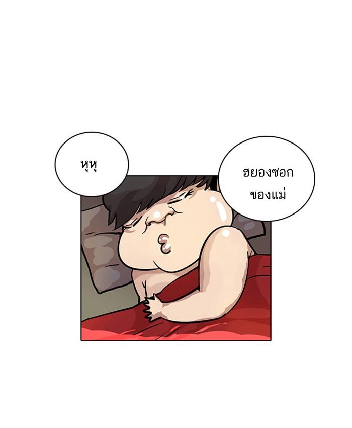 Lookism ตอนที่ 16 94