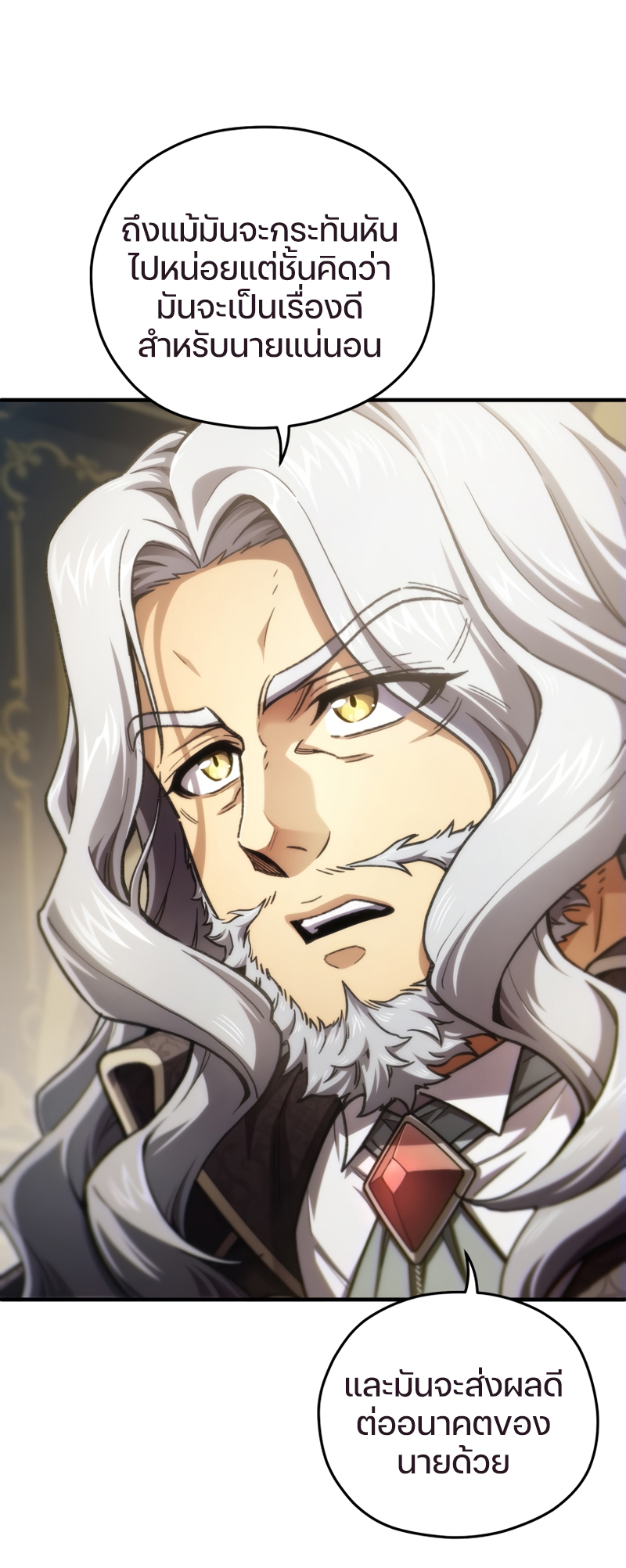 Damn Reincarnation ชีวิตใหม่ของนักรบผู้เสียสละ ตอนที่ 16 หน้า 67