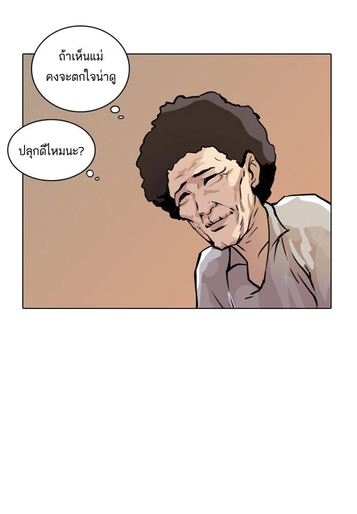 Lookism ตอนที่ 16 96