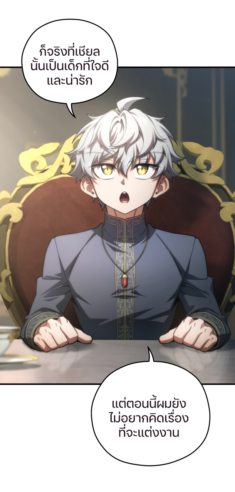 Damn Reincarnation ชีวิตใหม่ของนักรบผู้เสียสละ ตอนที่ 16 หน้า 71
