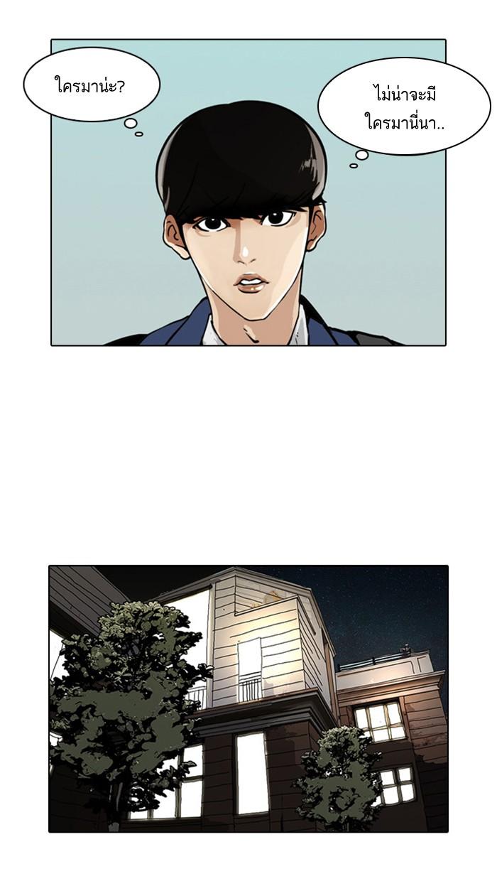 Lookism ตอนที่ 16 99