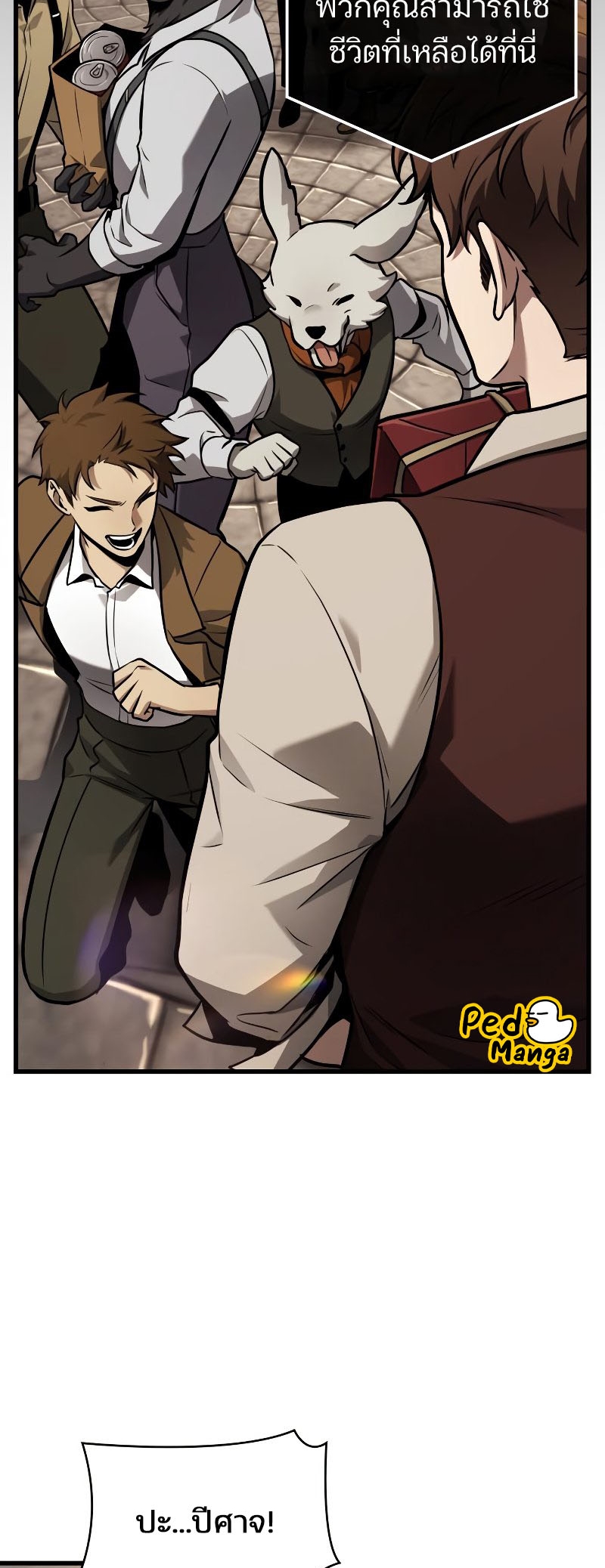 Omniscient Reader อ่านชะตาวันสิ้นโลก ตอนที่ 180 หน้า 59
