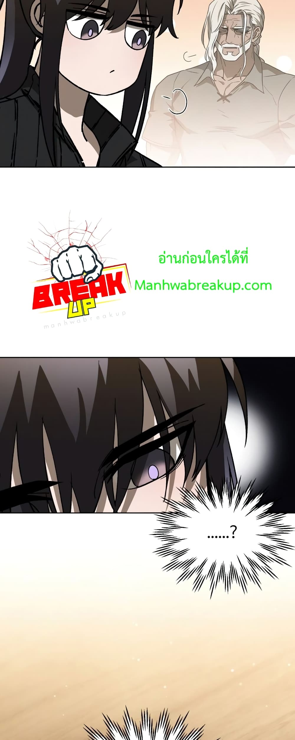Helmut: The Forsaken Child ตอนที่ 22 หน้า 48