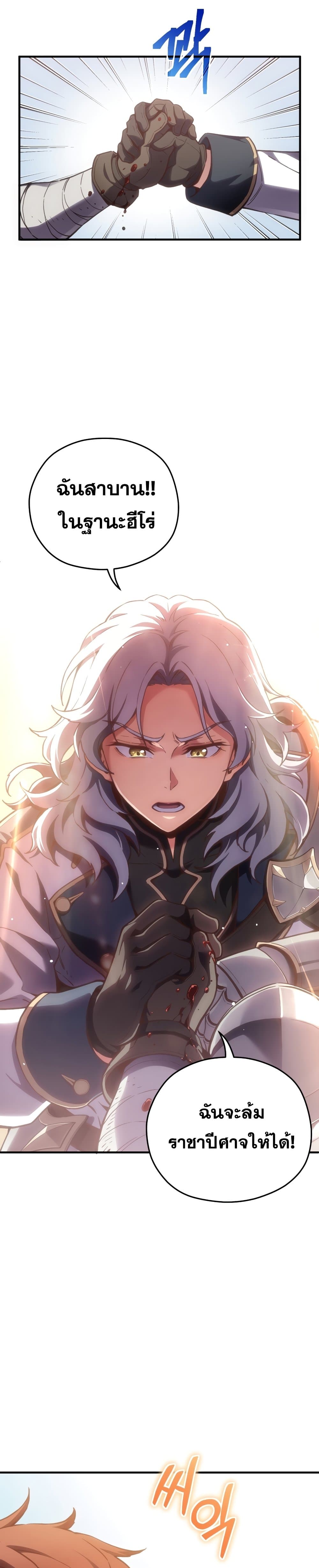 Damn Reincarnation ชีวิตใหม่ของนักรบผู้เสียสละ ตอนที่ 1 หน้า 33