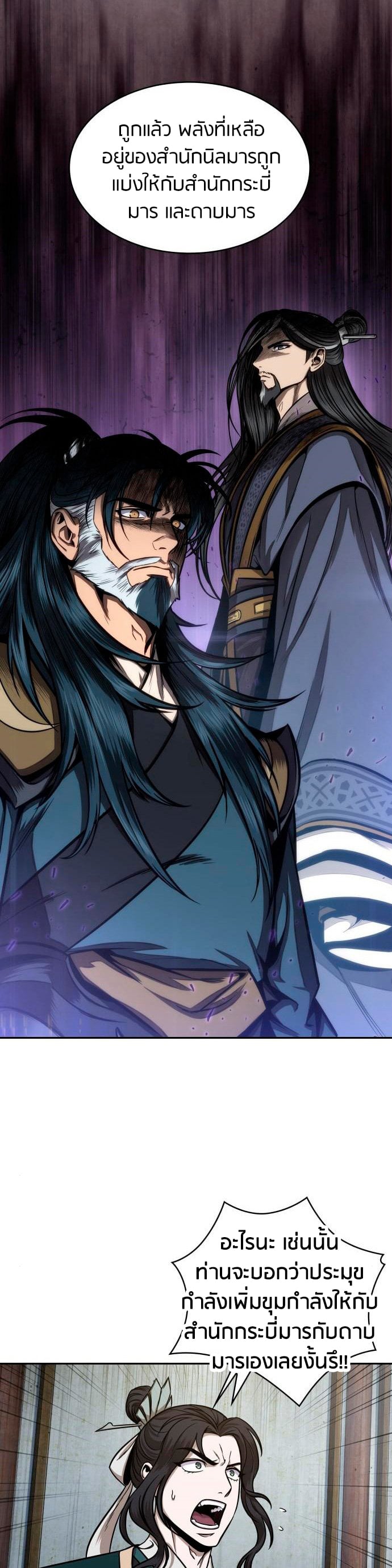 Nano Machine นาโนมาชิน ตอนที่ 113 หน้า 33