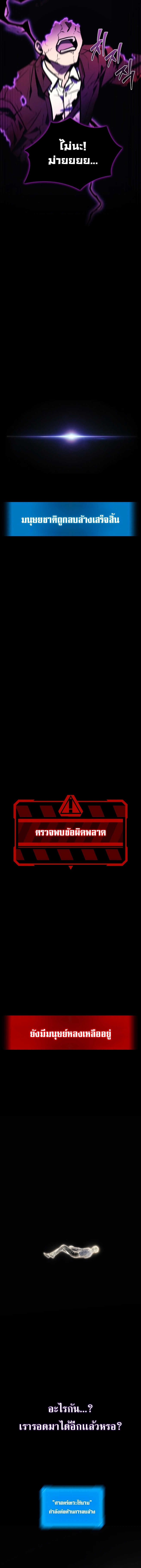 The Martial God Who Regressed Back to Level 2 ตอนที่ 1 หน้า 29