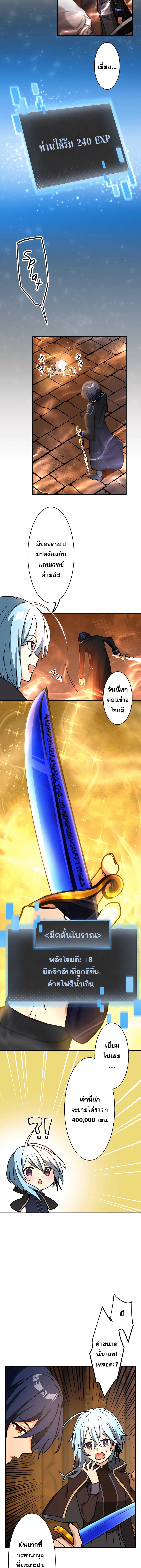 Hidden Class Gravity User เป้าหมายครั้งที่ 2 ต้องเป็นสุดยอดผู้แข็งแกร่งด้วยคลาสลับ ตอนที่ 16 หน้า 9