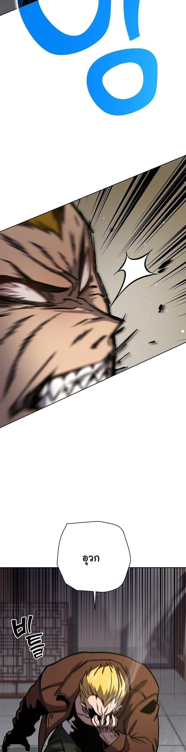 The Sword God from a Ruined World เทพดาบผู้รอดจากโลกที่ล่มสลาย ตอนที่ 16 หน้า 10