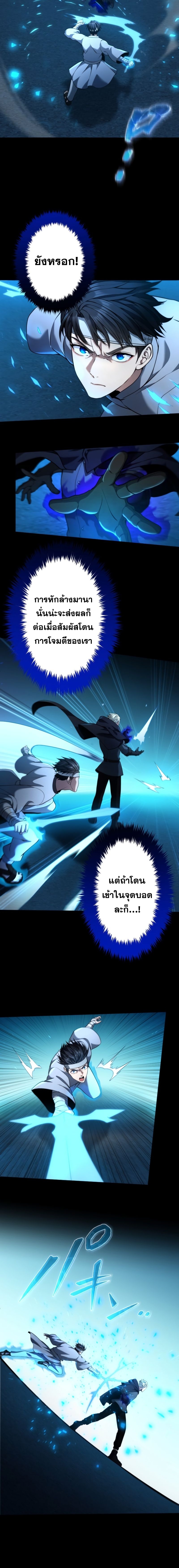 Regression of the Close Combat Mage จอมเวทย์สายประชิดย้อนเวลากลับไปล้มจอมมาร ตอนที่ 16 หน้า 10