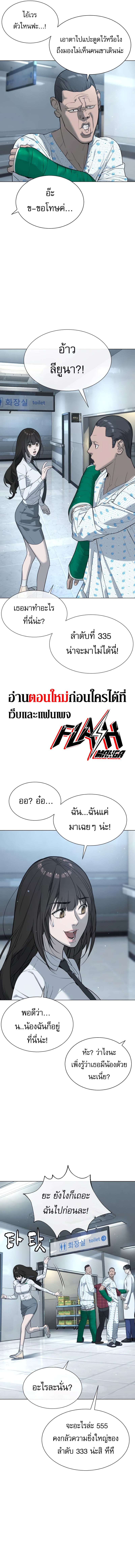 Killer Peter ปีเตอร์โคตรนักฆ่า ตอนที่ 16 หน้า 10