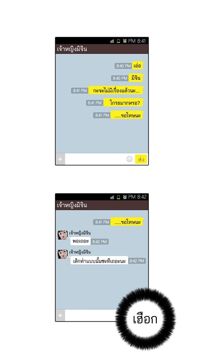 Lookism ตอนที่ 16 100