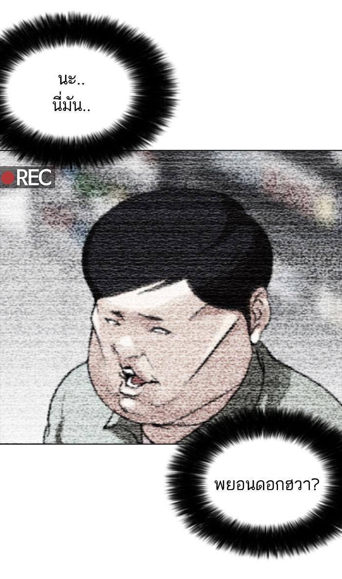 Lookism ตอนที่ 161 หน้า 7