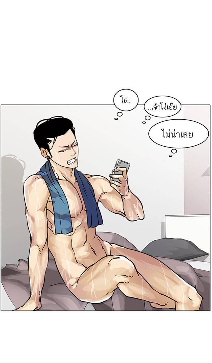 Lookism ตอนที่ 16 101