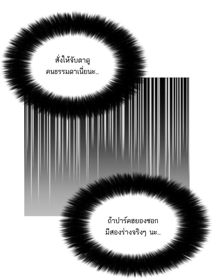 Lookism ตอนที่ 161 หน้า 16