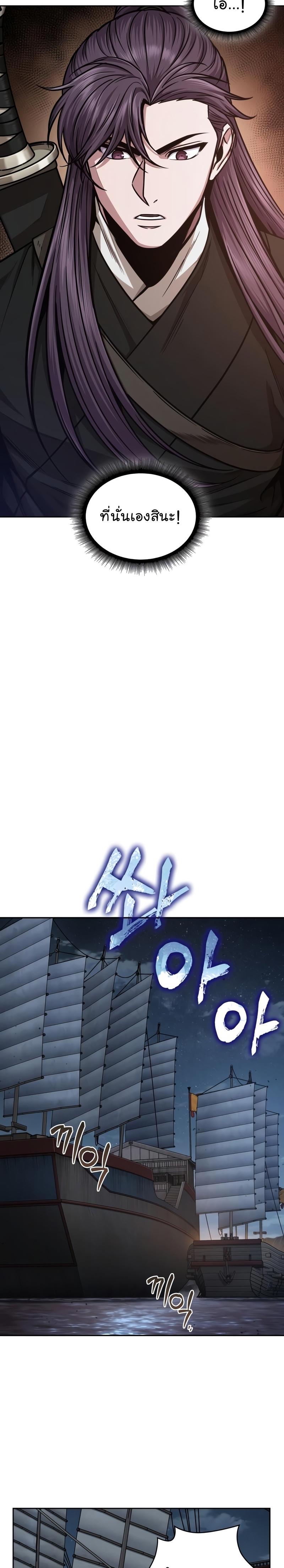 Nano Machine นาโนมาชิน ตอนที่ 161 หน้า 2