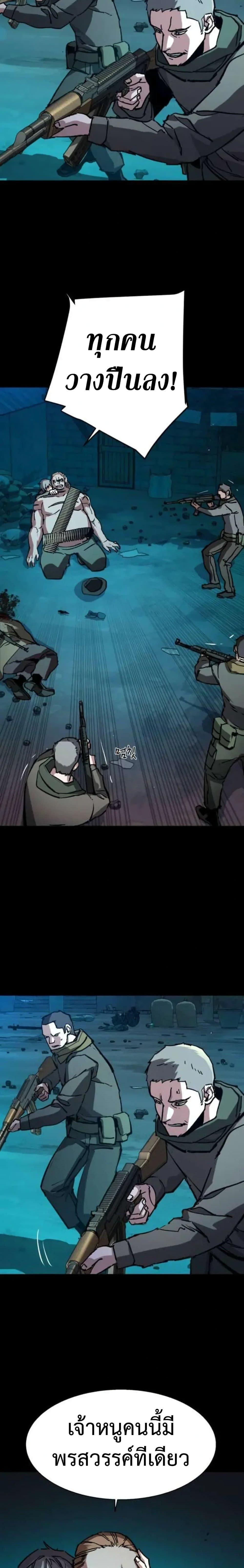 Mercenary Enrollment พี่ชายบอดี้การ์ด ตอนที่ 161 หน้า 2