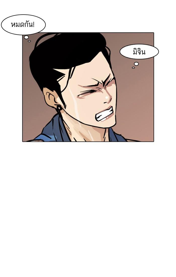 Lookism ตอนที่ 16 102