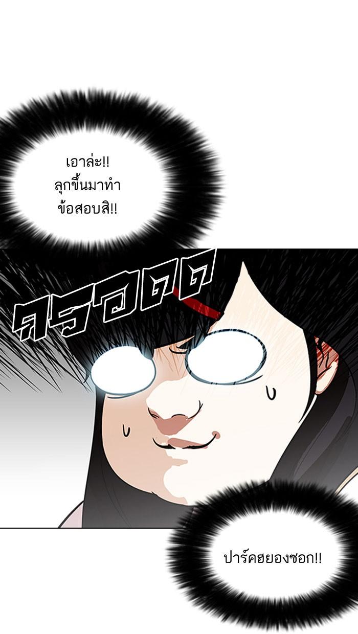 Lookism ตอนที่ 161 หน้า 27