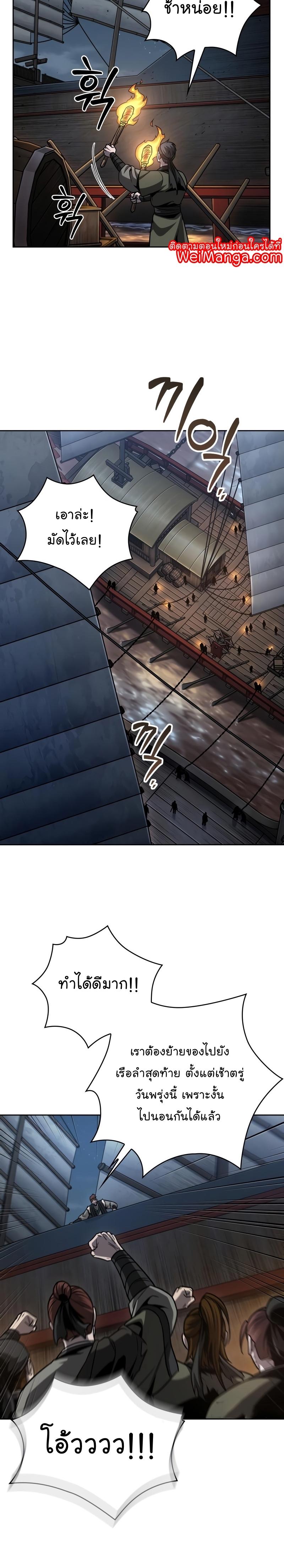 Nano Machine นาโนมาชิน ตอนที่ 161 หน้า 3