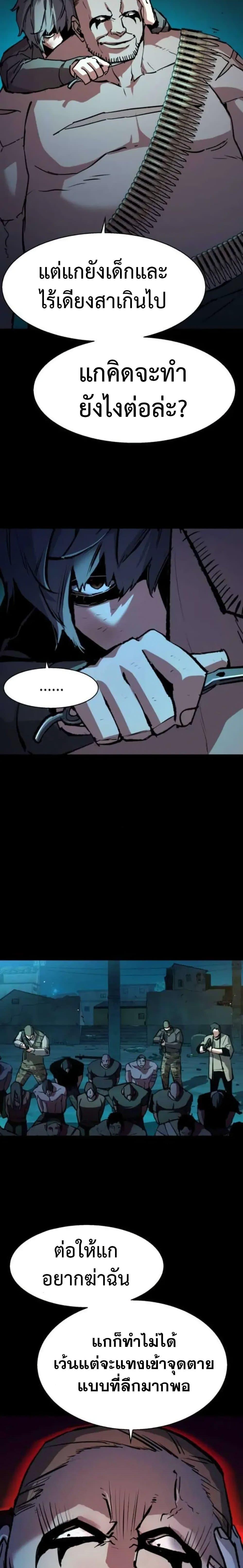 Mercenary Enrollment พี่ชายบอดี้การ์ด ตอนที่ 161 หน้า 3