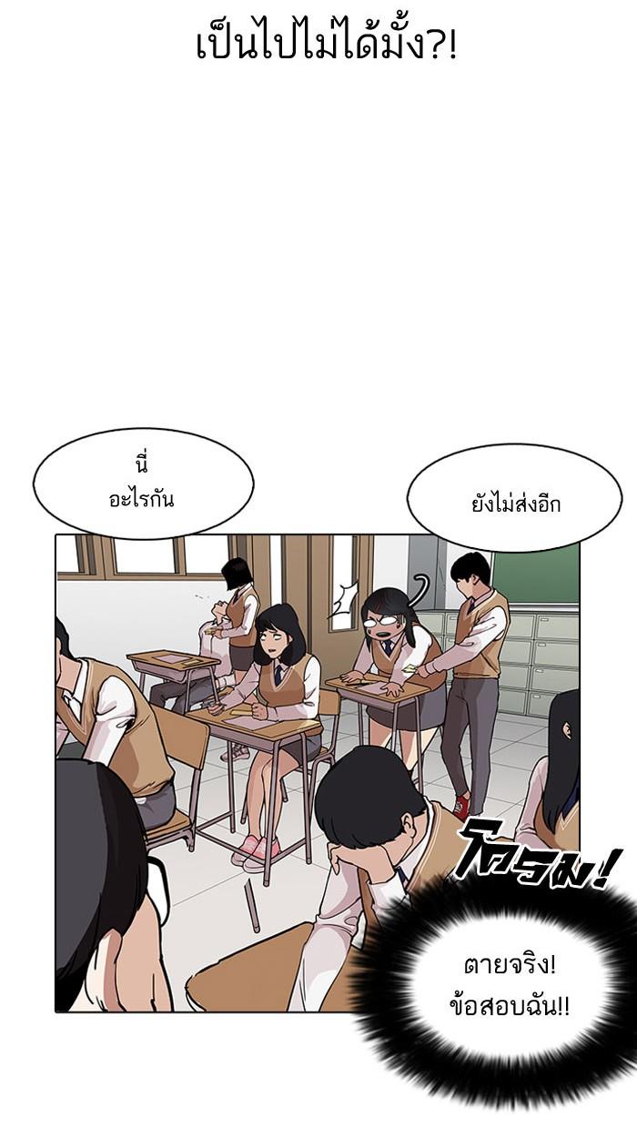 Lookism ตอนที่ 161 หน้า 34