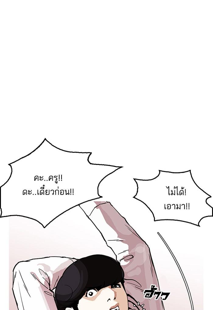 Lookism ตอนที่ 161 หน้า 35