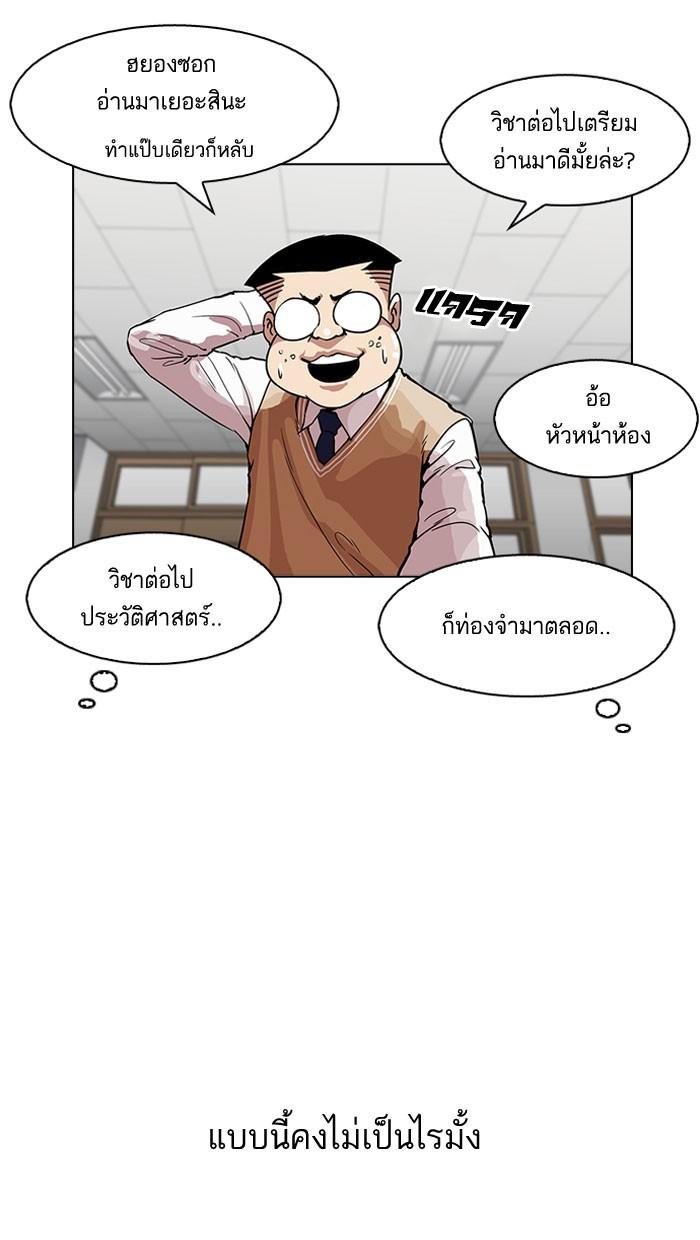 Lookism ตอนที่ 161 หน้า 37